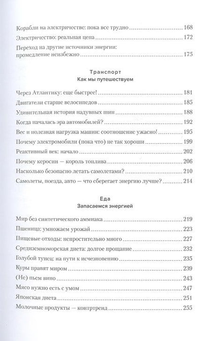 Фотография книги "Смил: Цифры не лгут. 71 факт, важный для понимания всего на свете"