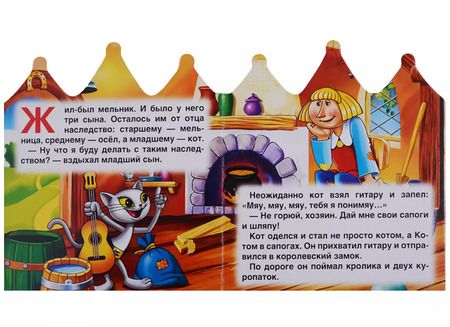 Фотография книги "Смилевска, Перро: Кот в сапогах (Книжка -игрушка картонная с приклеенными героями на обложке)"