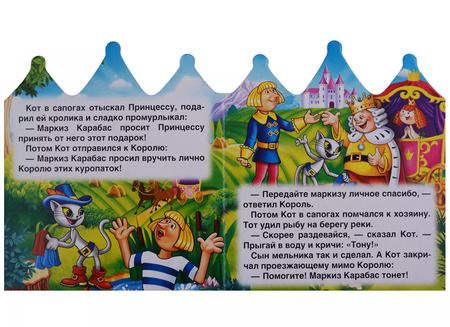 Фотография книги "Смилевска, Перро: Кот в сапогах (Книжка -игрушка картонная с приклеенными героями на обложке)"