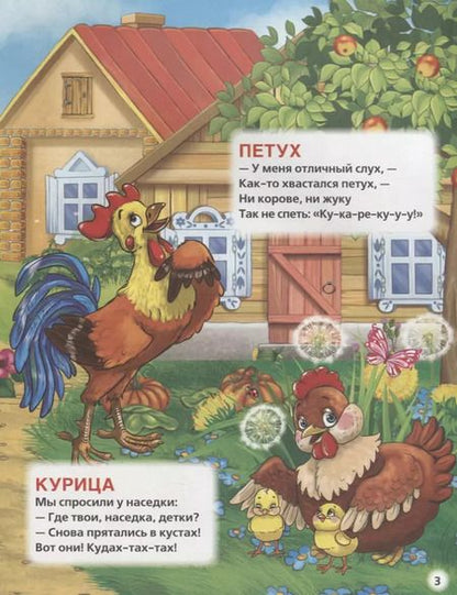 Фотография книги "Смилевска, Степанов, Чуковский: Стихи о животных"