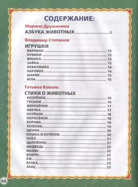 Фотография книги "Смилевска, Степанов, Энтин: 100 стихов и песен"