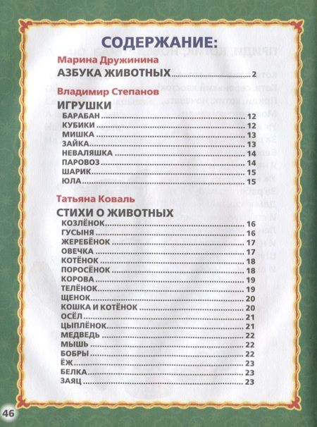 Фотография книги "Смилевска, Степанов, Энтин: 100 стихов и песен"