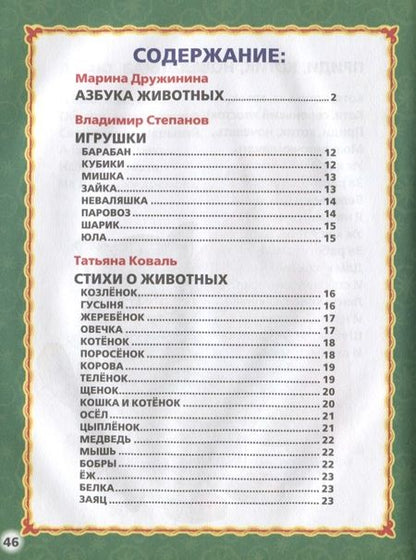 Фотография книги "Смилевска, Степанов, Энтин: 100 стихов и песен"