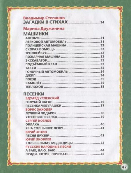 Фотография книги "Смилевска, Степанов, Энтин: 100 стихов и песен"