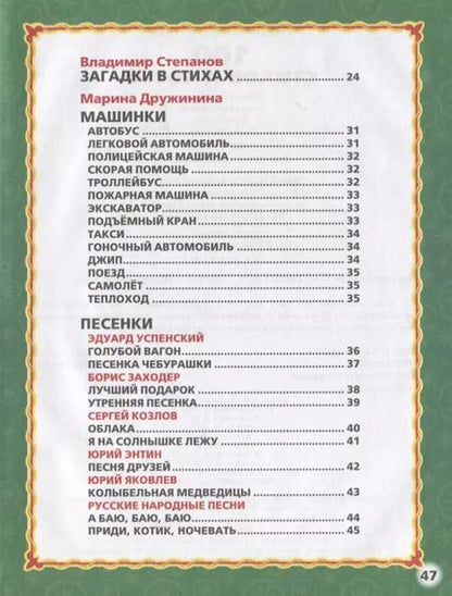 Фотография книги "Смилевска, Степанов, Энтин: 100 стихов и песен"