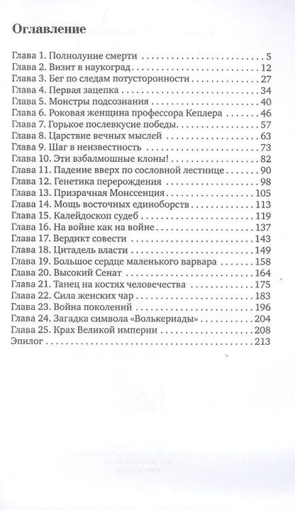 Фотография книги "Смирнов: Город Сириус"