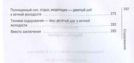 Фотография книги "Смирнов, Кононенко: Маркеры старения"