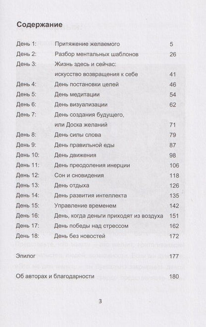 Фотография книги "Смирнов, Козлова: Искусство простых перемен"