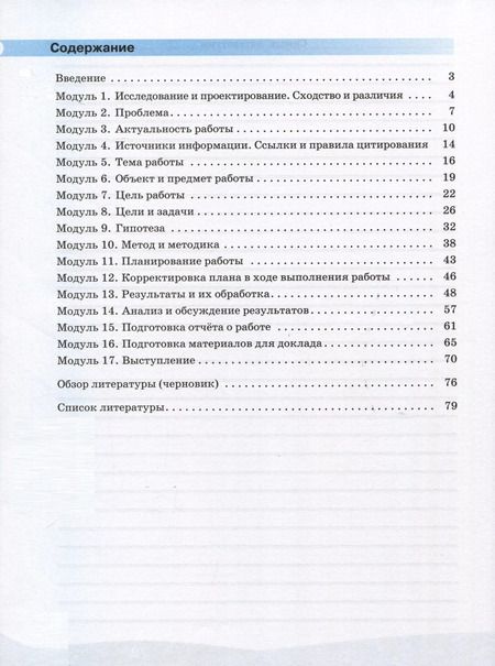 Фотография книги "Смирнов, Марко: Исследовательские и проектные работы по физике. 5-9 классы"