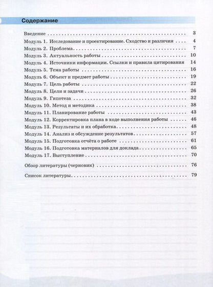 Фотография книги "Смирнов, Марко: Исследовательские и проектные работы по физике. 5-9 классы"