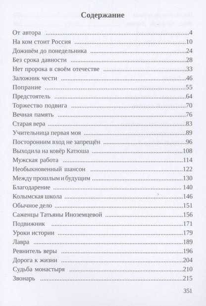 Фотография книги "Смирнов: Портреты замечательных людей. Книга первая"