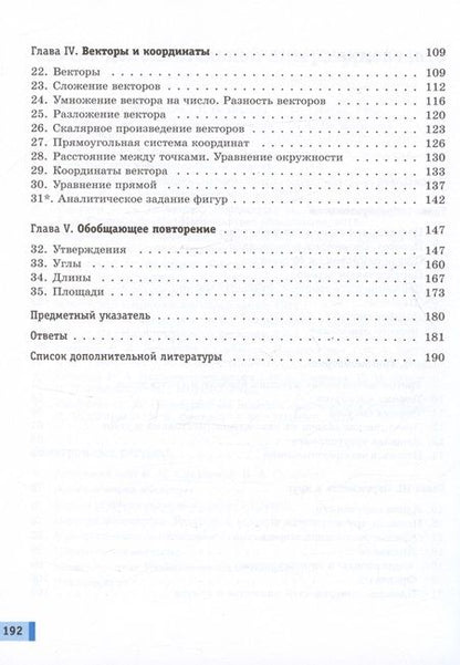 Фотография книги "Смирнов, Смирнова: Геометрия. 9 класс. Базовый уровень. Учебное пособие"