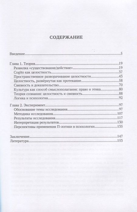 Фотография книги "Смирнов, Солондаев: Процессуальная логика"