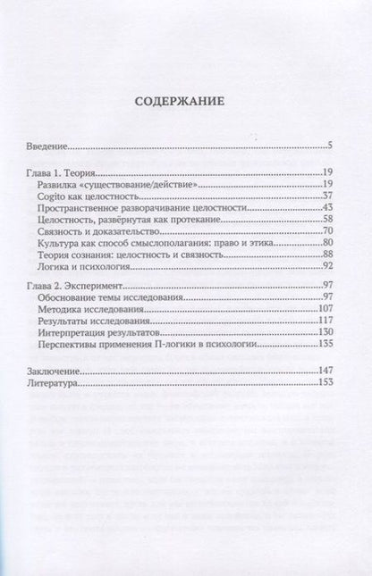 Фотография книги "Смирнов, Солондаев: Процессуальная логика"