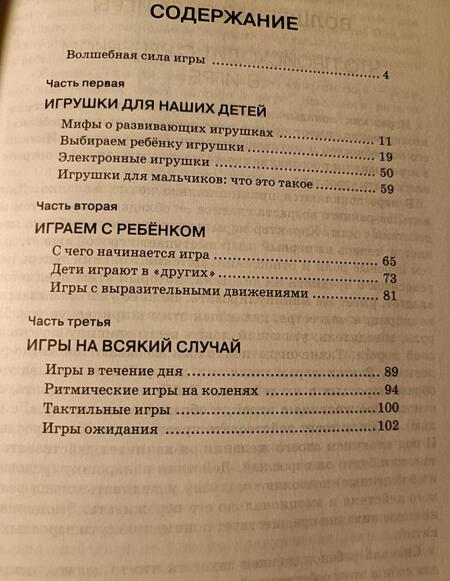 Фотография книги "Смирнова, Абдулаева, Кремлева: Игры и игрушки вашего ребенка. Методическое пособие. ФГОС ДО"