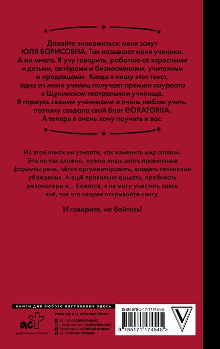 Фотография книги "Смирнова: Говори, не бойся! Искусство публичных выступлений"