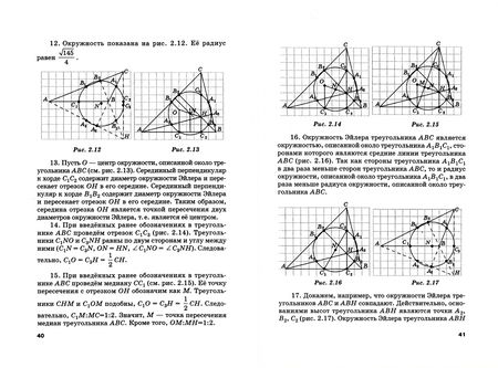 Фотография книги "Смирнова, Маняхина, Мирзоев: Организация различных видов деятельности учащихся при обучении математике и информатике"
