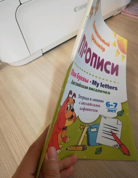 Фотография книги "Смирнова: Мои буквы. My Letters. Английская писалочка. 6-7 лет. Тетрадь в линию с английским алфавитом. ФГОС"
