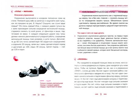 Фотография книги "Смирнова: Секс-рефлекс. Интимный фитнес для здоровья и удовольствия. WOW Woman. Книга-коуч для женского здоров"