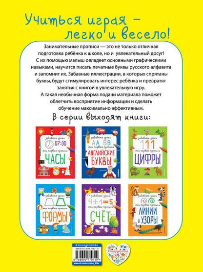 Фотография книги "Смирнова, Смирнова: Буквы"