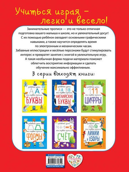 Фотография книги "Смирнова, Смирнова: Часы"
