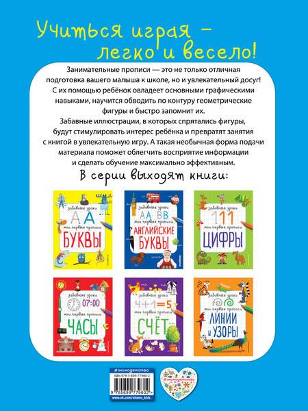 Фотография книги "Смирнова, Смирнова: Формы"