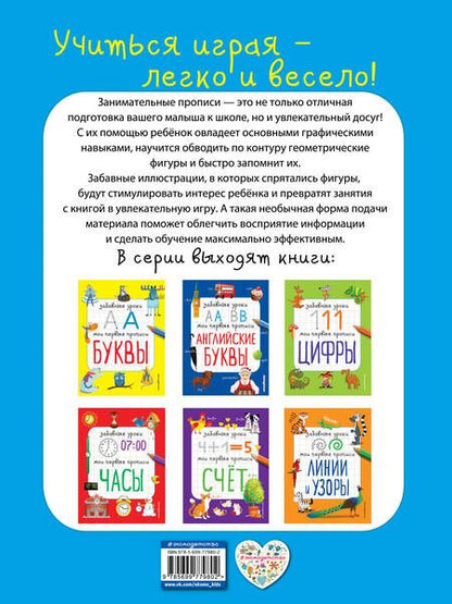 Фотография книги "Смирнова, Смирнова: Формы"