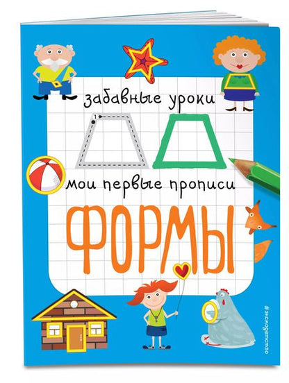 Фотография книги "Смирнова, Смирнова: Формы"