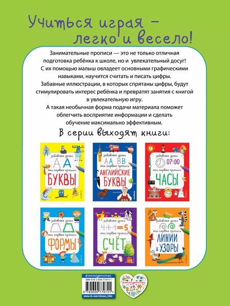 Фотография книги "Смирнова, Смирнова: Цифры"