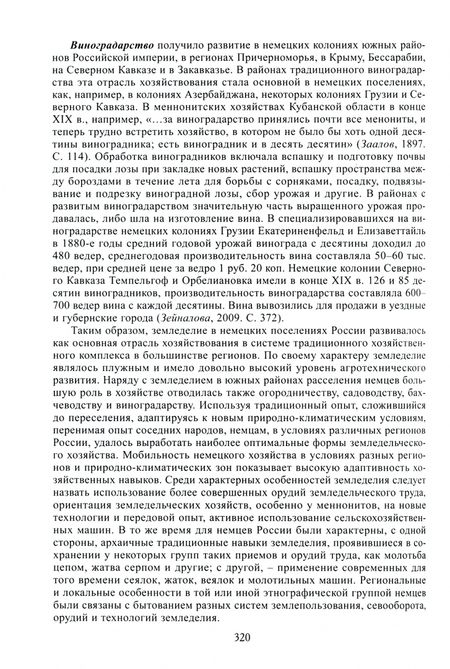 Фотография книги "Смирнова, Тишков, Блинова: Российские немцы"