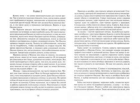 Фотография книги "Смирнова: Твой невидимый свет"