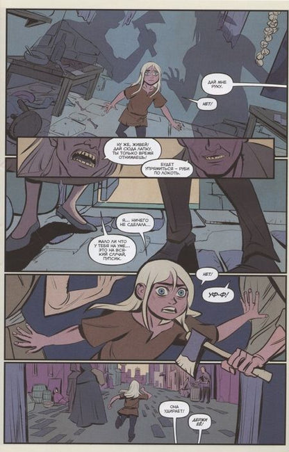 Фотография книги "Смит, Дэвид, Шеридан: Властелины Вселенной. Откровение. Выпуск 3"