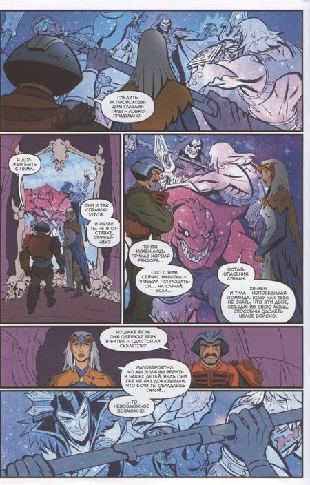 Фотография книги "Смит, Дэвид, Шеридан: Властелины Вселенной. Откровение. Выпуск 4"