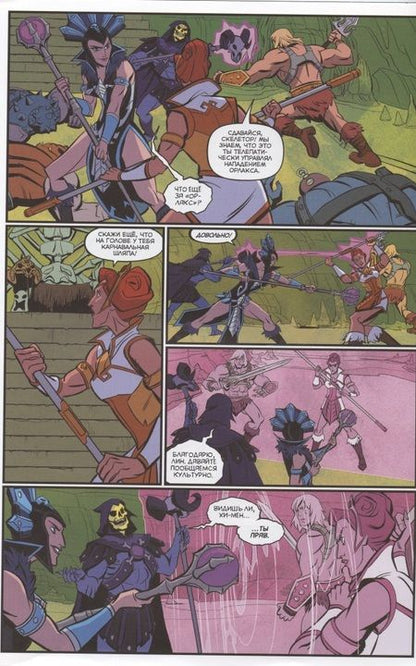 Фотография книги "Смит, Дэвид, Шеридан: Властелины Вселенной. Откровение. Выпуск 4"