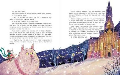 Фотография книги "Смит: Как Уинстон вернулся домой на Рождество"