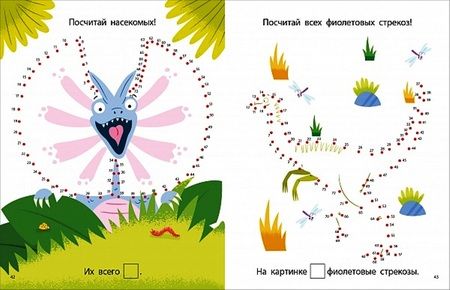 Фотография книги "Смит: Моя первая книга. Динозавры. 56 увлекательных заданий"