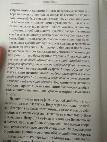Фотография книги "Смит: Сила Смысла. Создай свою жизнь, которая имеет значение"