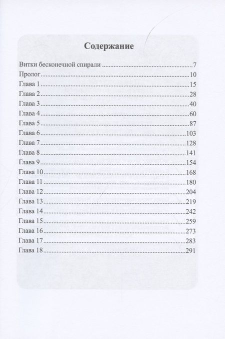 Фотография книги "Смит: Слуга императора. Часть 1"