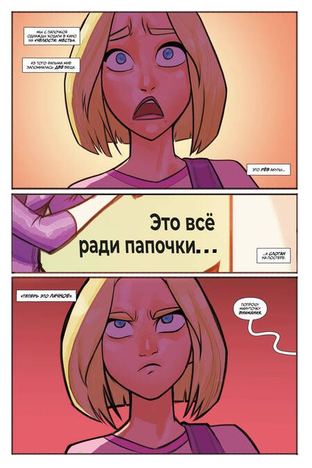 Фотография книги "Смит: Убивашка в Голливуде"