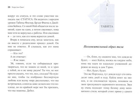 Фотография книги "Смит: Воровки"