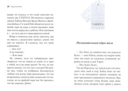 Фотография книги "Смит: Воровки"