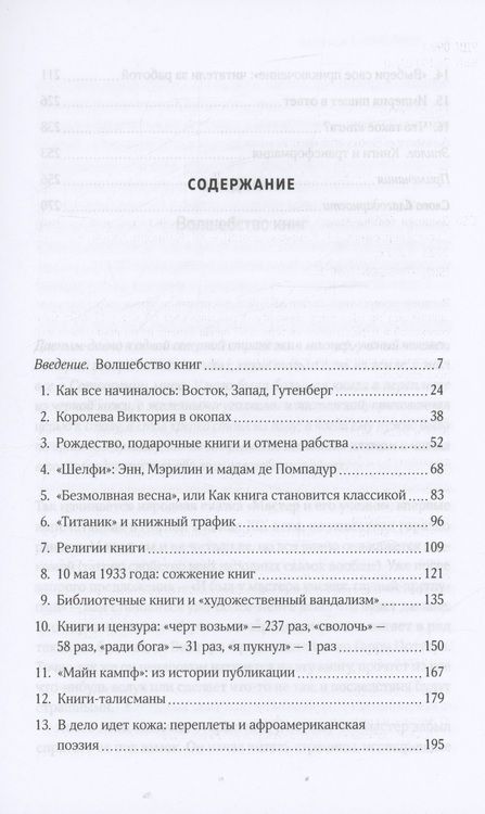 Фотография книги "Смит: Записки библиофила. Почему книги имеют власть над нами"