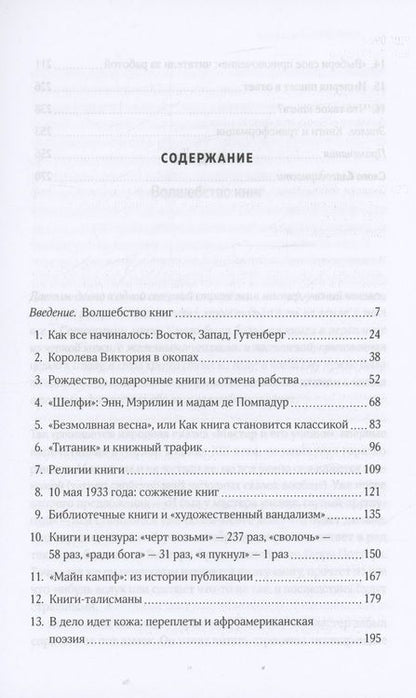 Фотография книги "Смит: Записки библиофила. Почему книги имеют власть над нами"