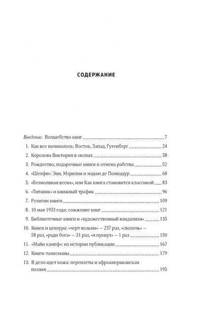 Фотография книги "Смит: Записки библиофила. Почему книги имеют власть над нами"