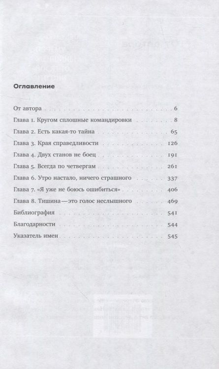 Фотография книги "Смолев: Юрий Ларин. Живопись предельных состояний"