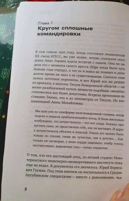 Фотография книги "Смолев: Юрий Ларин. Живопись предельных состояний"