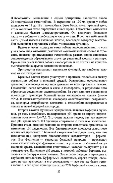Фотография книги "Смолин: Физиология и этология собаки. Учебник"