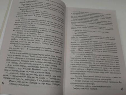 Фотография книги "Смолл: Коварство и любовь"