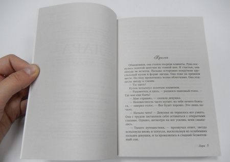 Фотография книги "Смолл: Лара"