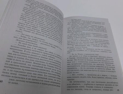 Фотография книги "Смолл: Византийская принцесса"
